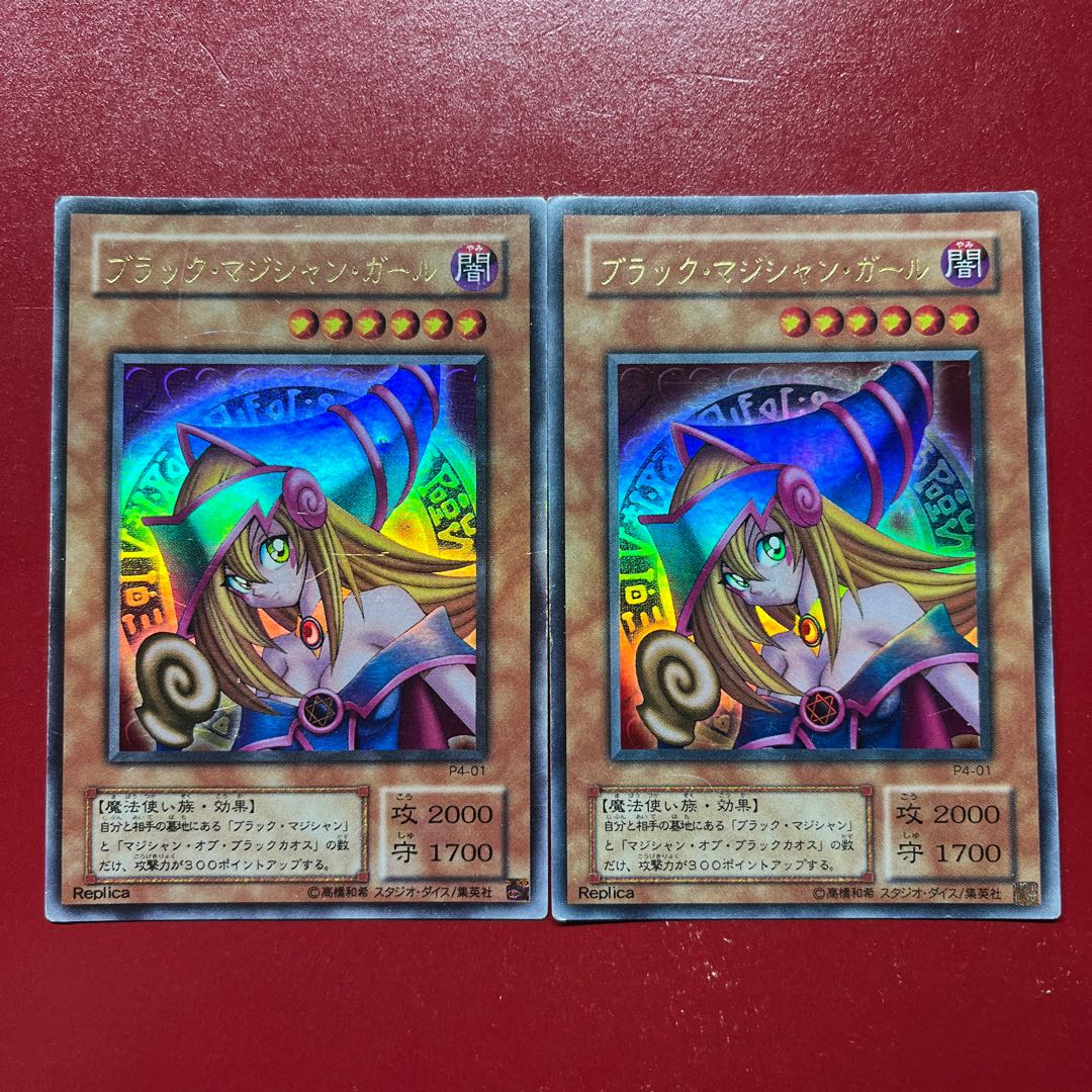 Atm ブラック・マジシャン・ガール ウルトラレア 01