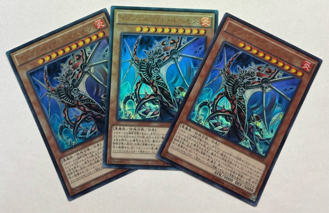 インフェルノイド・ネヘモス　ウルトラレア　3枚セット 3枚