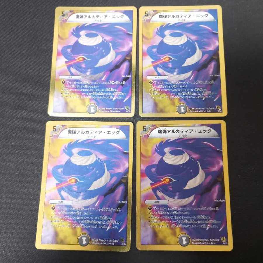 Nero Griffiths II, the Great Emperor of Magic Light, Nero Griffithsmeyer, the Crimson Emperor of Magic Light, Arcadia Egg, Glory Gate, 16-card set.