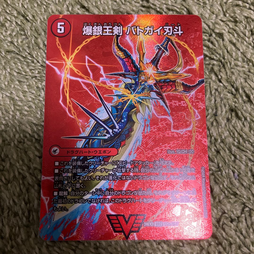 爆銀王剣 バトガイ刃斗｜爆熱王DX バトガイ銀河 VIC 超2a/超47｜超2b/超47