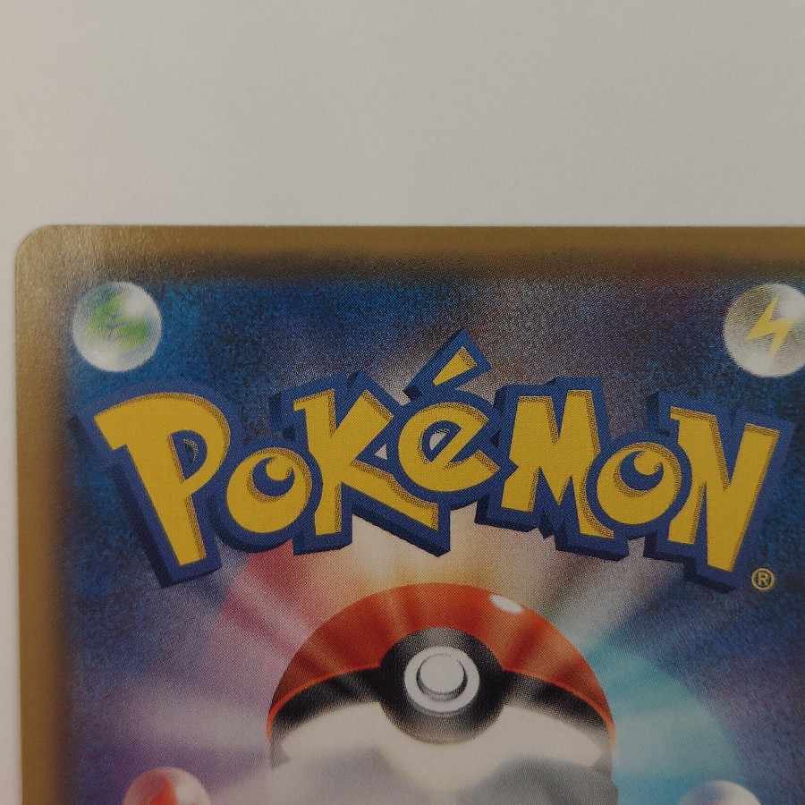 (2) State B (2) State B Charizard CHR 187/184 1枚
