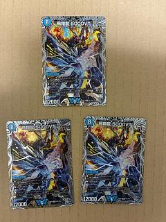 Soar Dragon 5000VT (Silver Treasure) VIC TR1/TR9