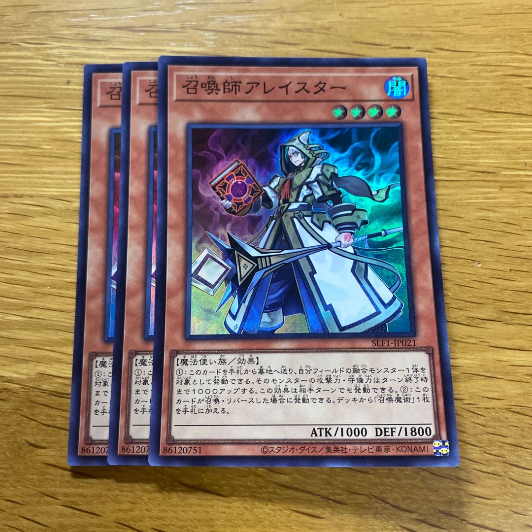 Aleister the Invoker Super Rare JP021 1枚