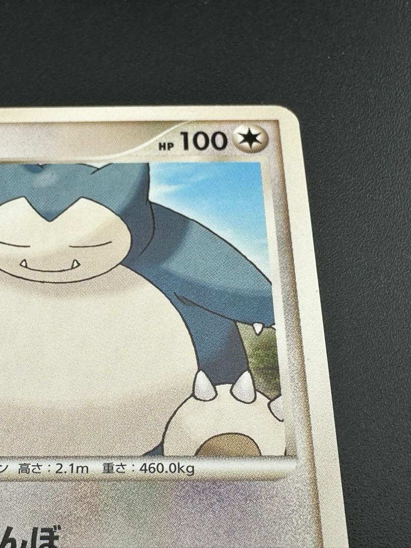 Pokémon Card Game Snorlax(U){No}〈DPBP#174〉[DP1].