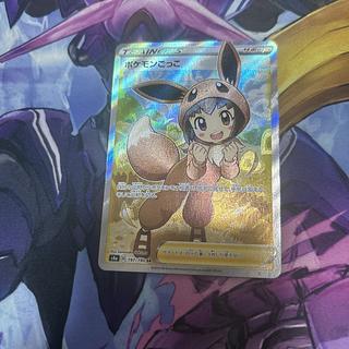ポケモンごっこ SR」の激安通販 | magi ポケモンごっこ SR」の激安通販 | magi