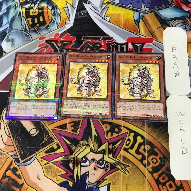 Jewel Beast Topaz Tiger, SD44 1 Normal Parallel, Effect, Set of 3, Tera.