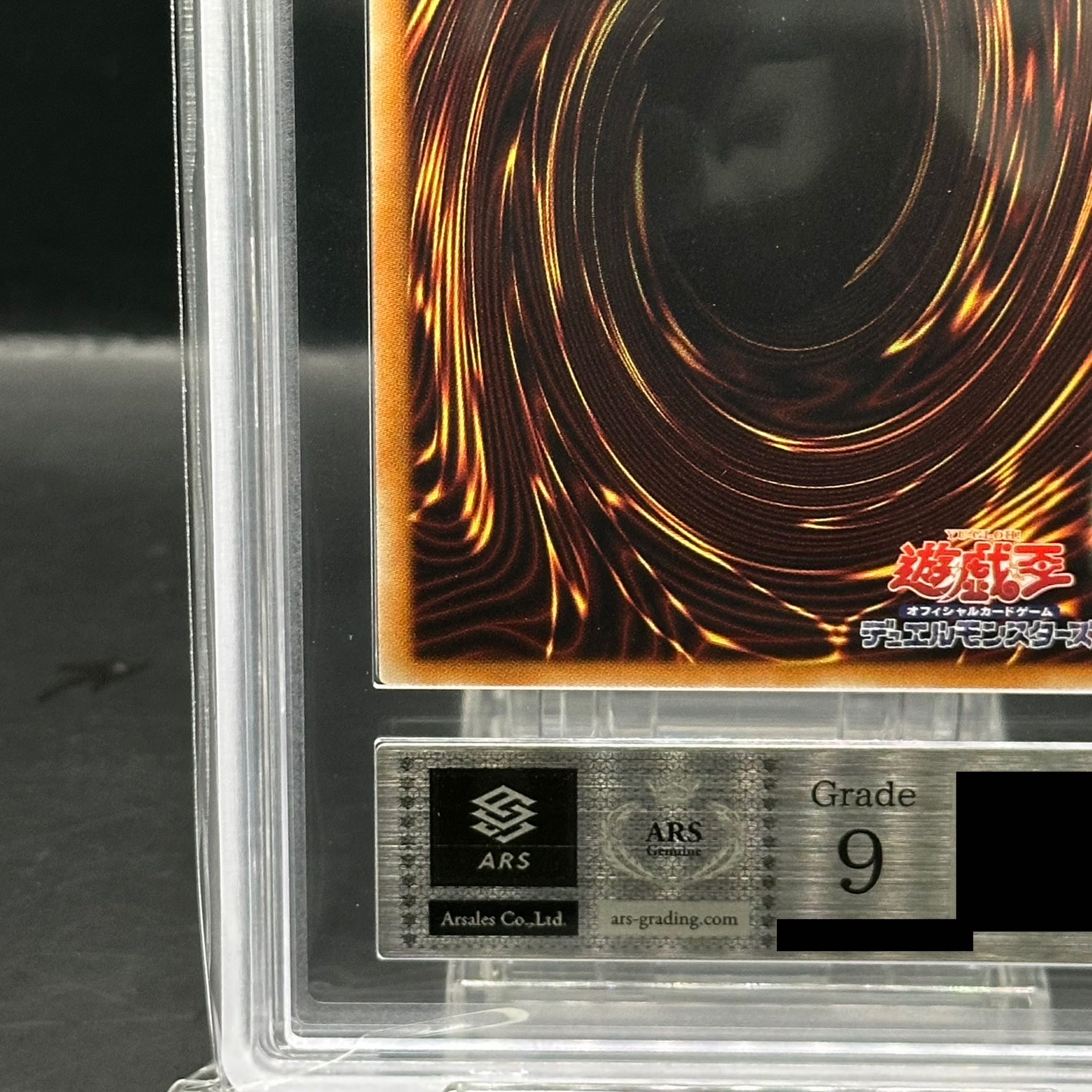 [ARS9] True Exodia [20th] {YMAB-JP001}