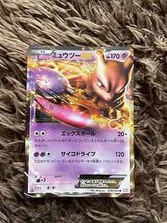 ミュウツーEX R 1枚