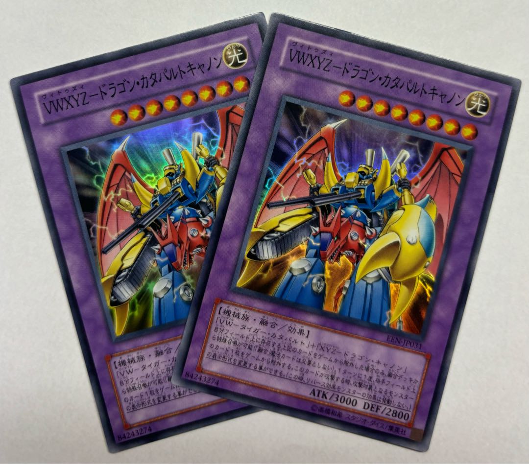 VWXYZ Dragon Catapult Cannon Super Rare, set of 2 2枚
