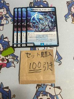 ミリグラム2217 アマテラジアル