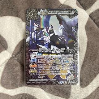 月光神龍ルナティック・ストライクヴルムX V 1枚