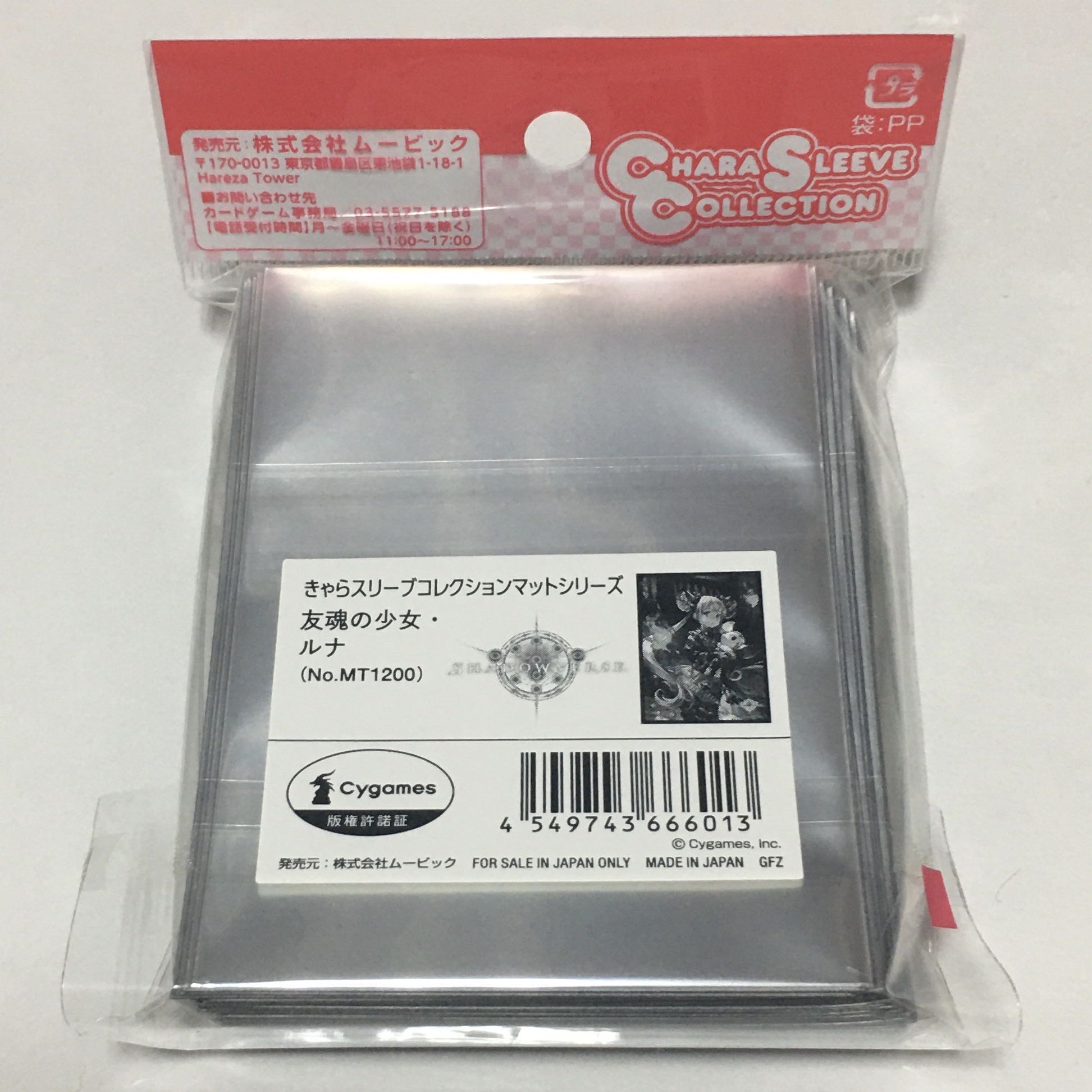 Unopened Card Sleeve Shadowverse Evolve Friend Soul Girl Luna 1枚