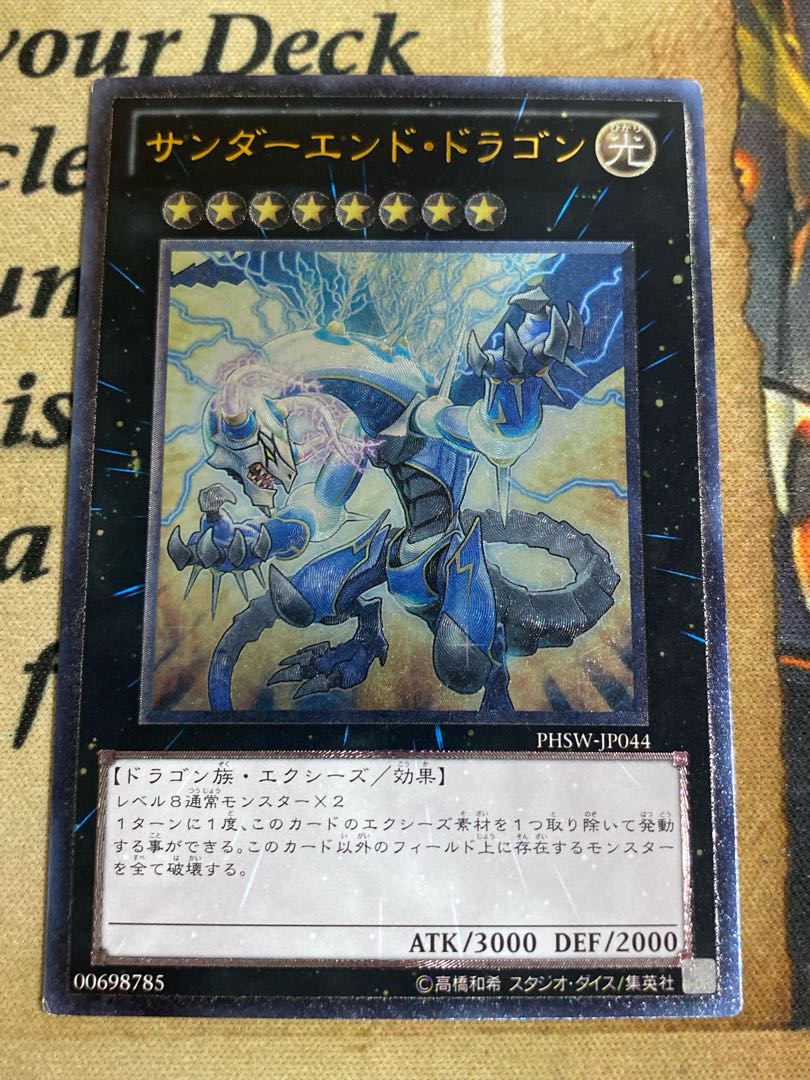 Zapdos End Dragon Relief PHSW-JP044