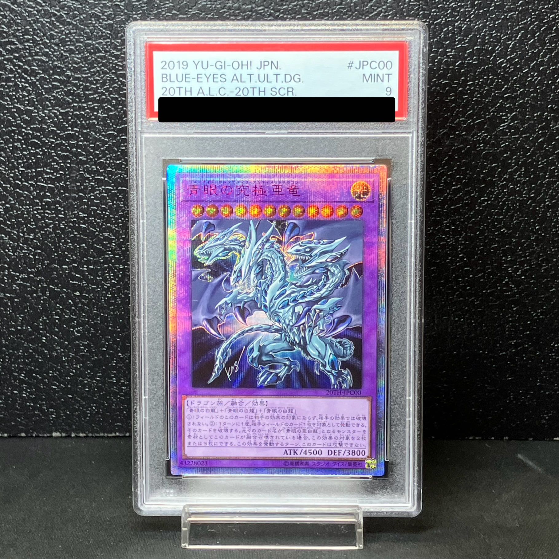 青眼の白龍　20thシークレット　PSA9 青眼の白龍 20thシークレットレア PSA9 青眼の白龍 20thシークレット