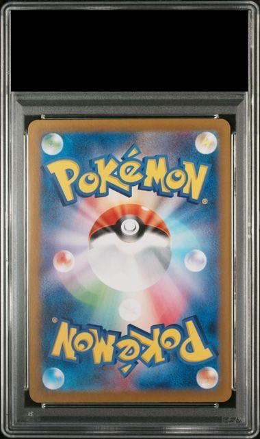 [PSA10] Charizardex SAR 349/190 1枚