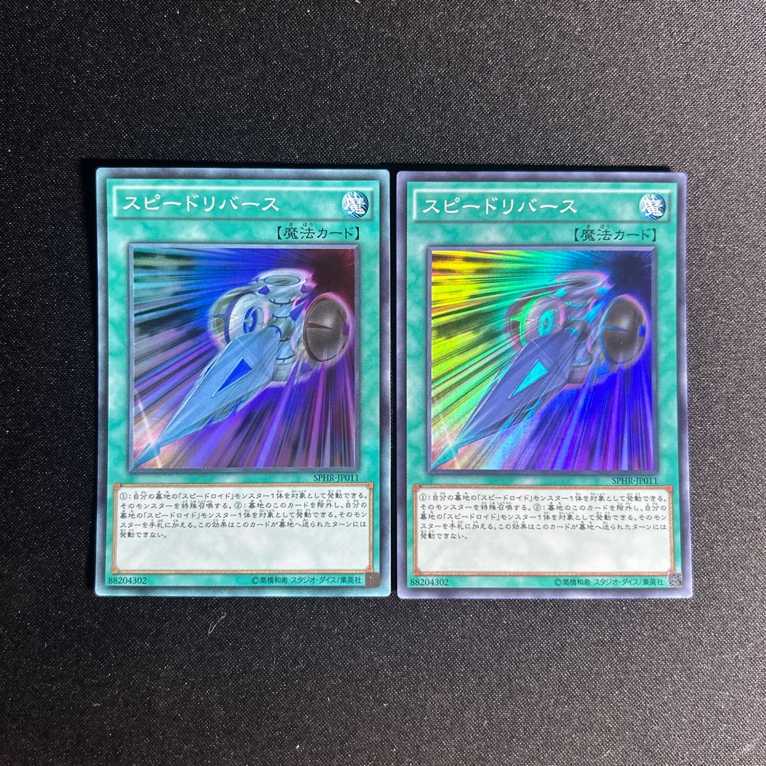 1398 Speed Recovery Super Rare JP011 1枚