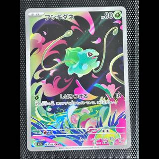 ポケモンカード　メガブレイブ　フシギダネAR  1枚