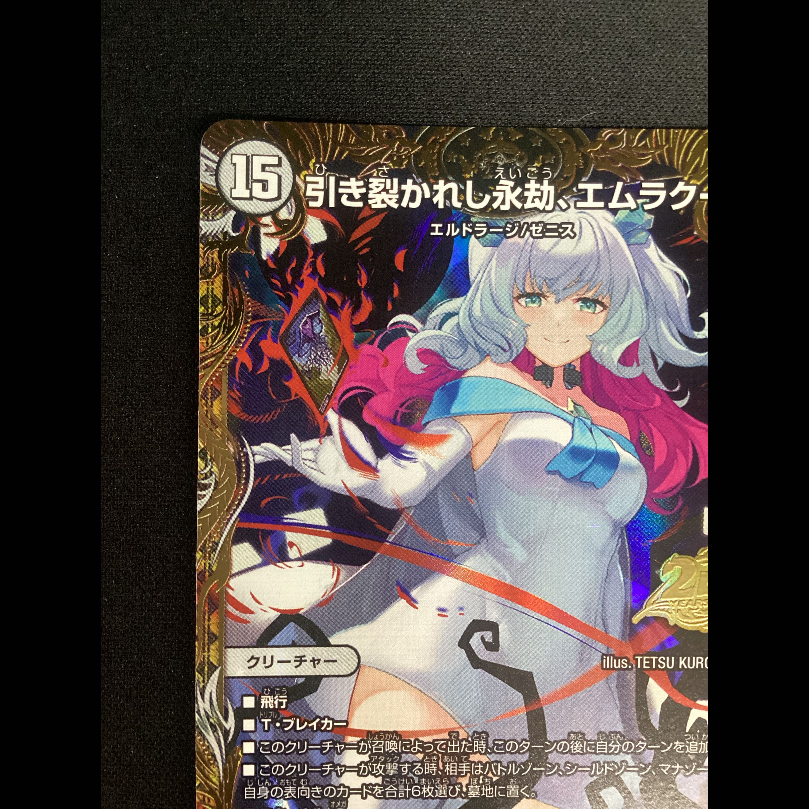 ③ (Has scratches) Emrakul, the Aeons Torn (Secret Rare) SE PR1 Psychic/PR10 1枚