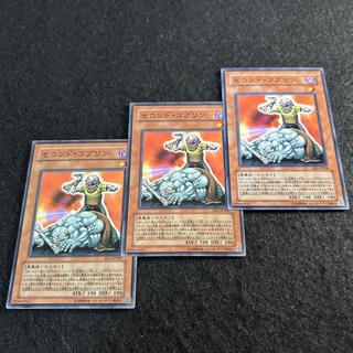 a2689【遊戯王】セコンド・ゴブリン　3枚セット 3枚