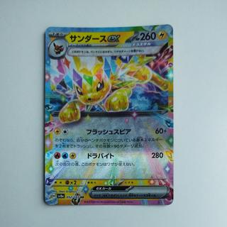 @2 @2 サンダースex RR 052/187 1枚