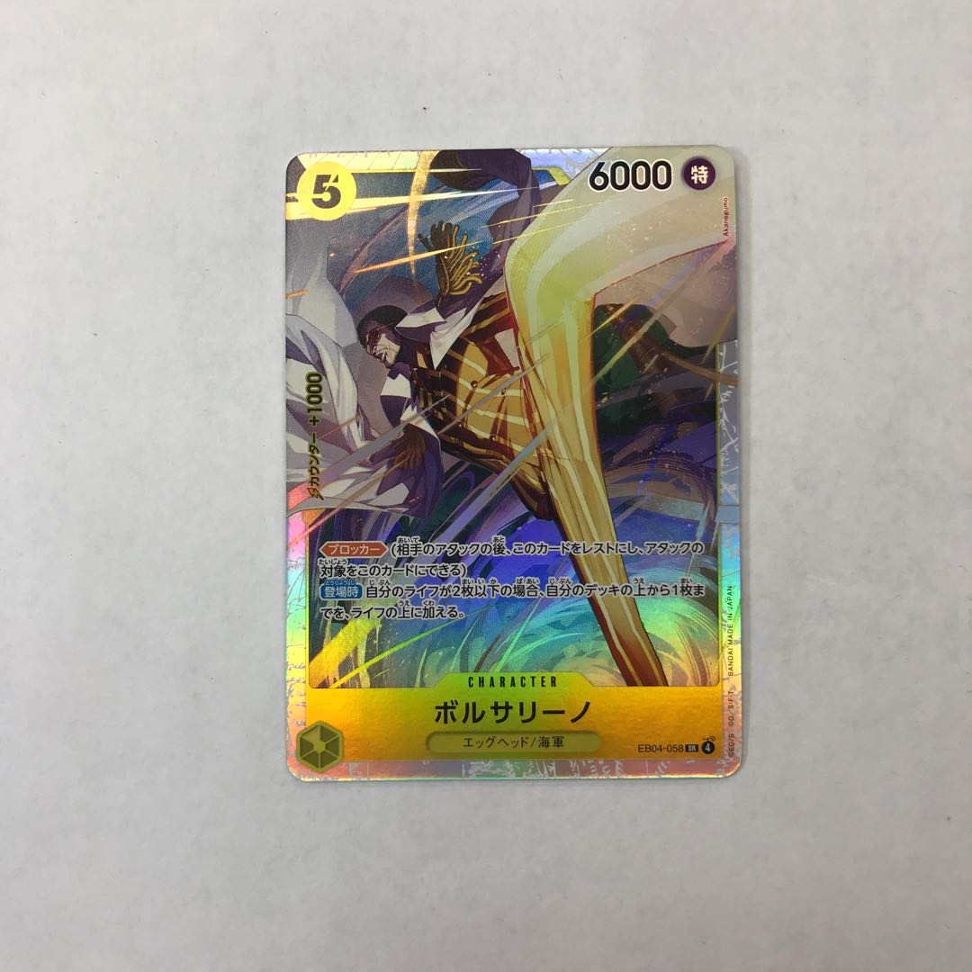 ① ボルサリーノ SR EB04-058 1枚