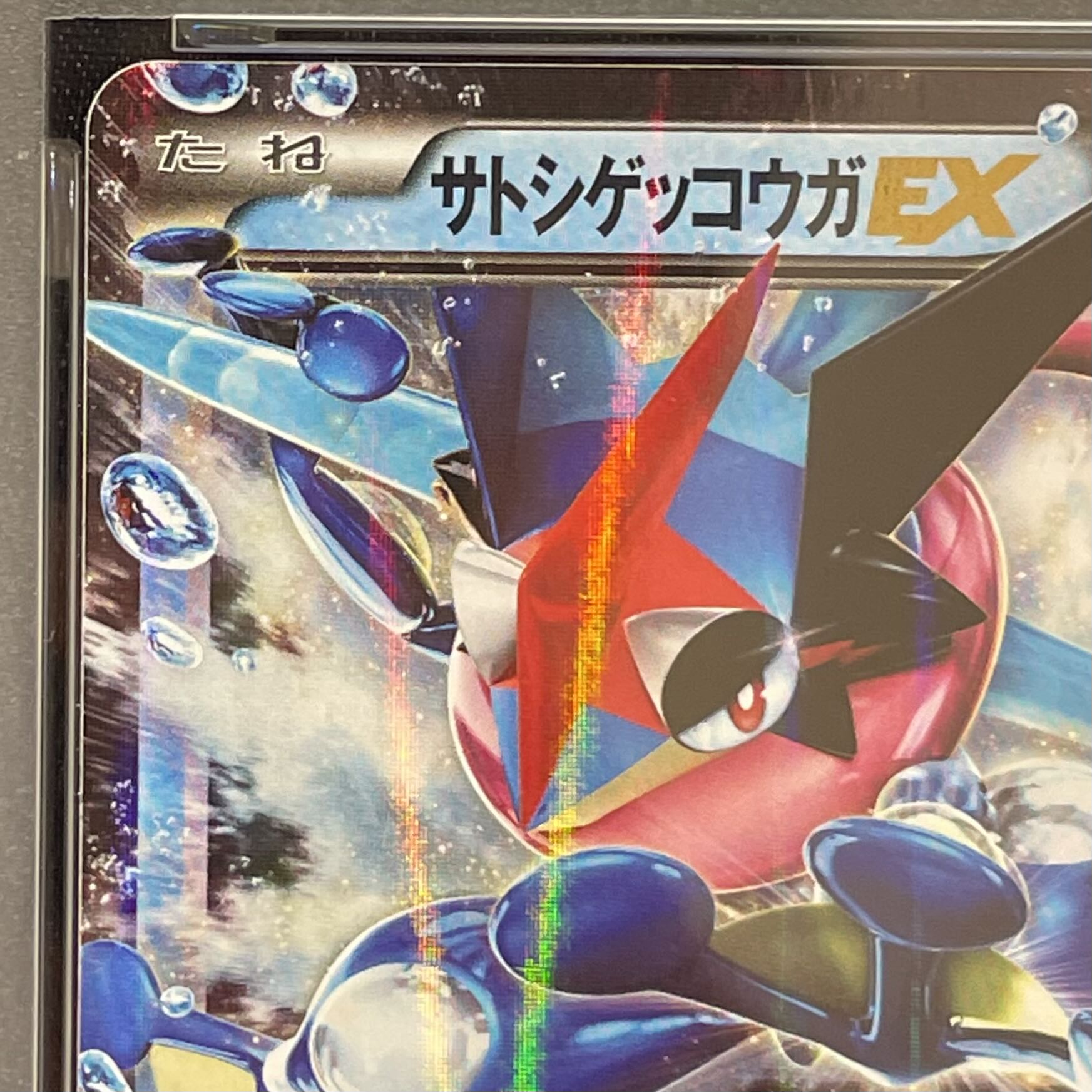 【PSA9】サトシゲッコウガEX(次世代ワールドホビーフェア オリジナルキラカード) PROMO 218/XY-P 1枚