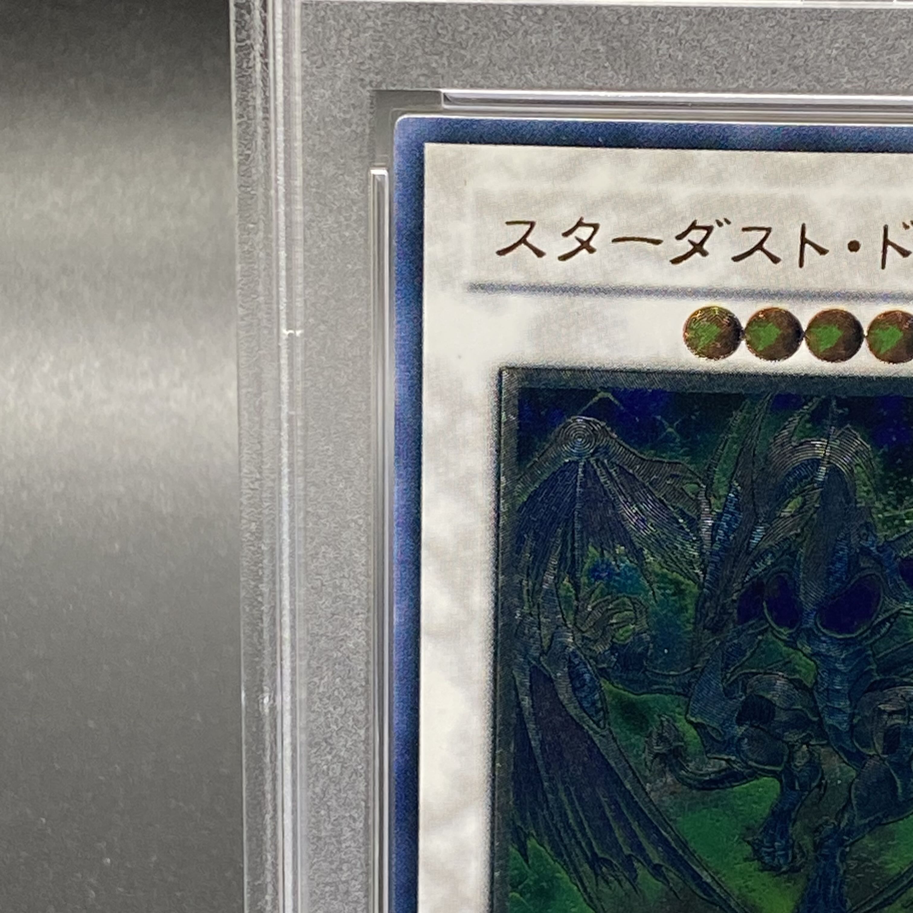 【PSA10】スターダスト・ドラゴン アルティメットレア JP040 1枚