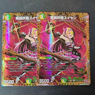 Nativity Fairy Suisen (Secret Rare Spec.) SE (Secret)21/(Secret)24 Set of 2