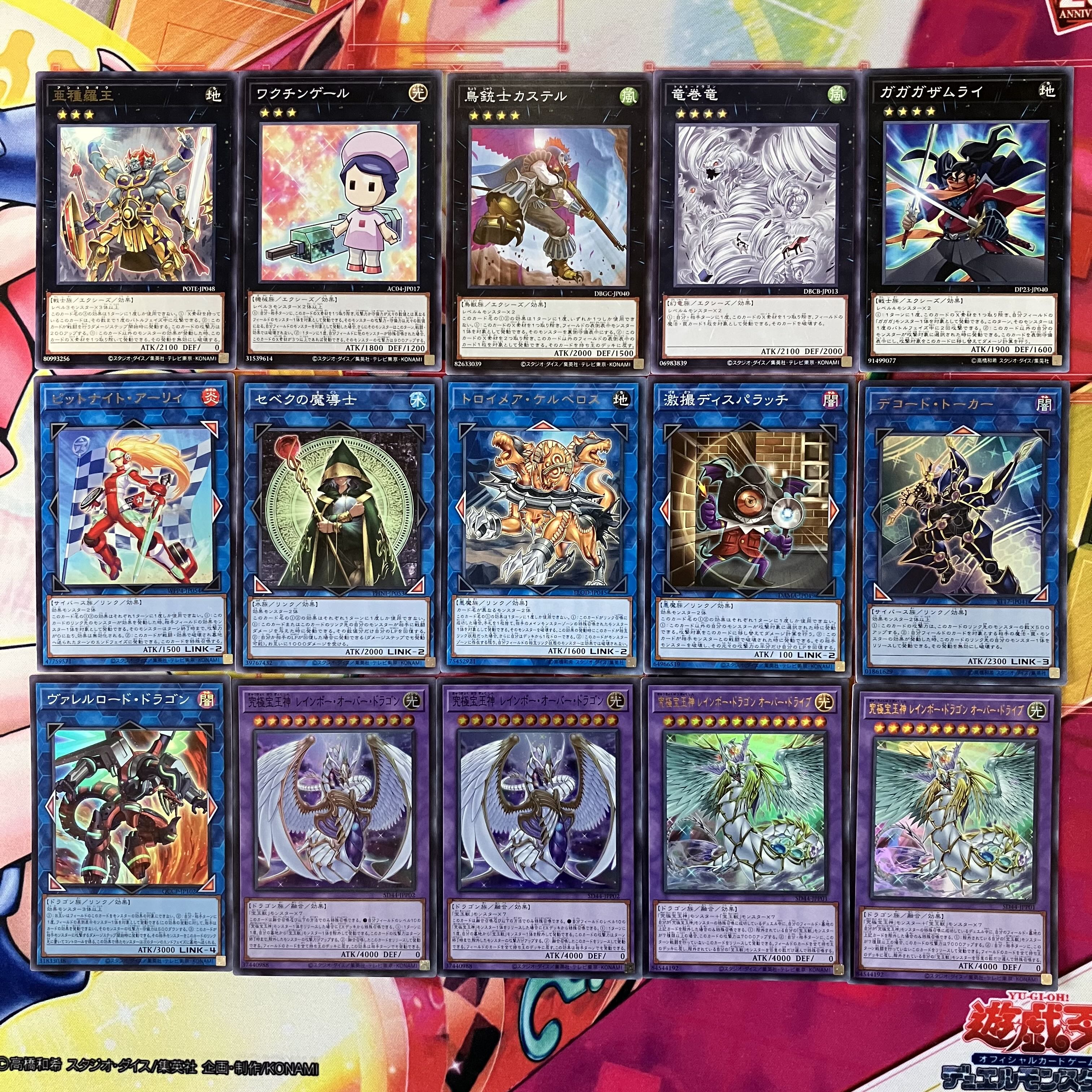 No.1521 宝玉獣デッキ ヨハンデッキ 遊戯王 Crystal Beast deck 1枚
