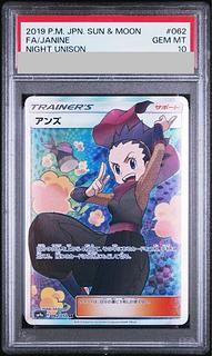 アンズ PSA」の激安通販 | magi アンズ PSA」の激安通販 | magi