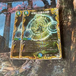 2 illusions and lore decisions