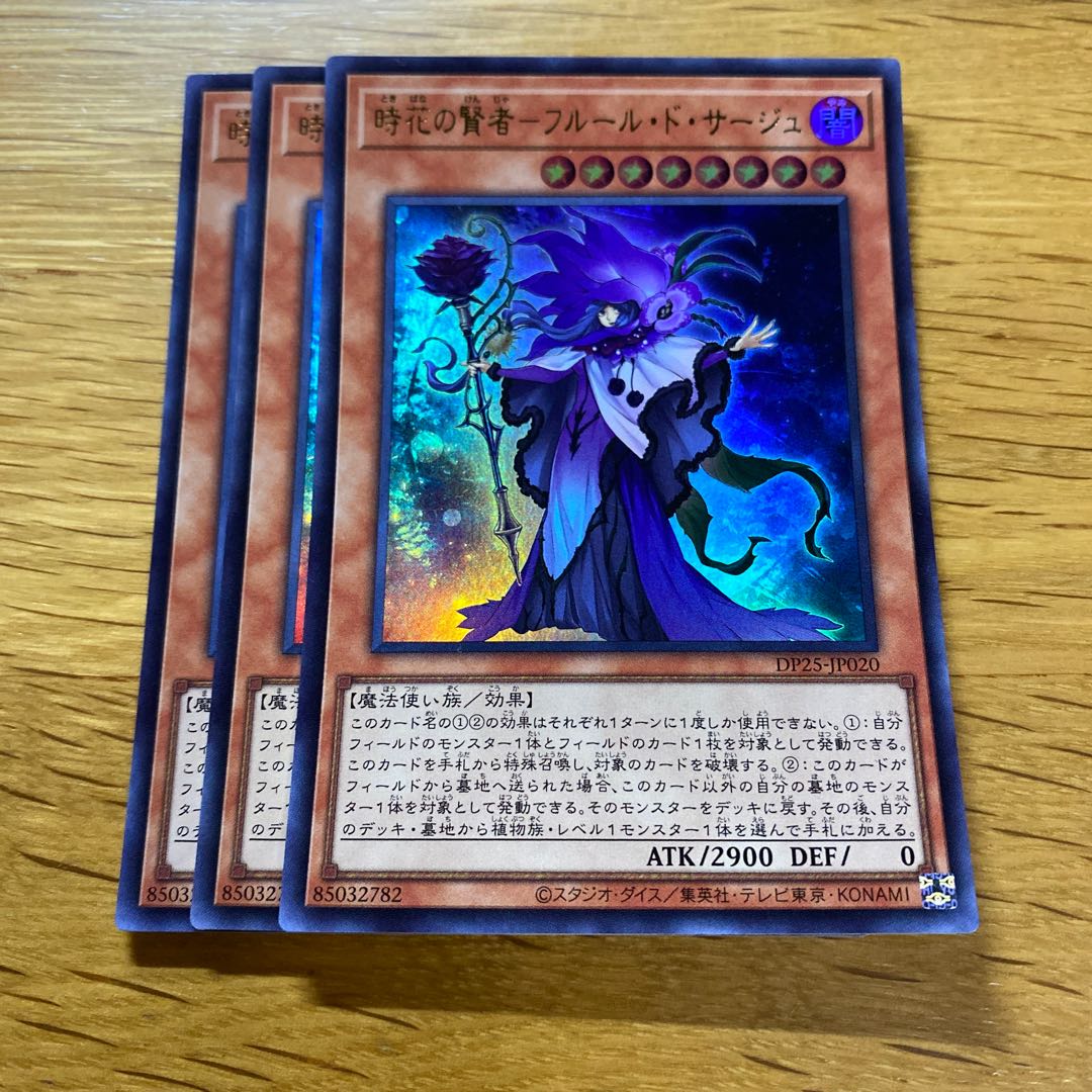 Sage of Time Flower - Fleur de Sage Ultra Rare JP020