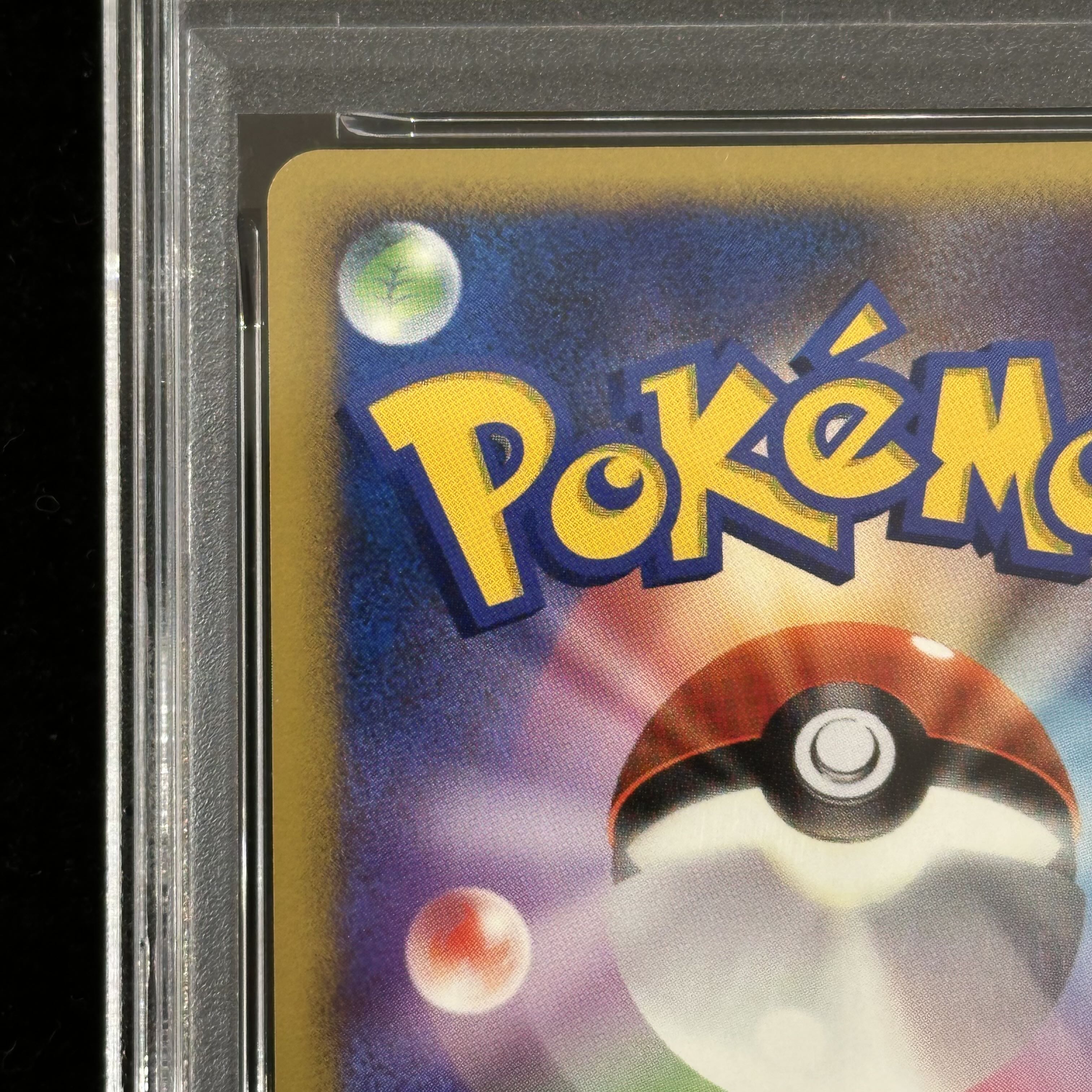 [PSA10] Mewtwo Strikes Back (-) {10th} [-] 1枚