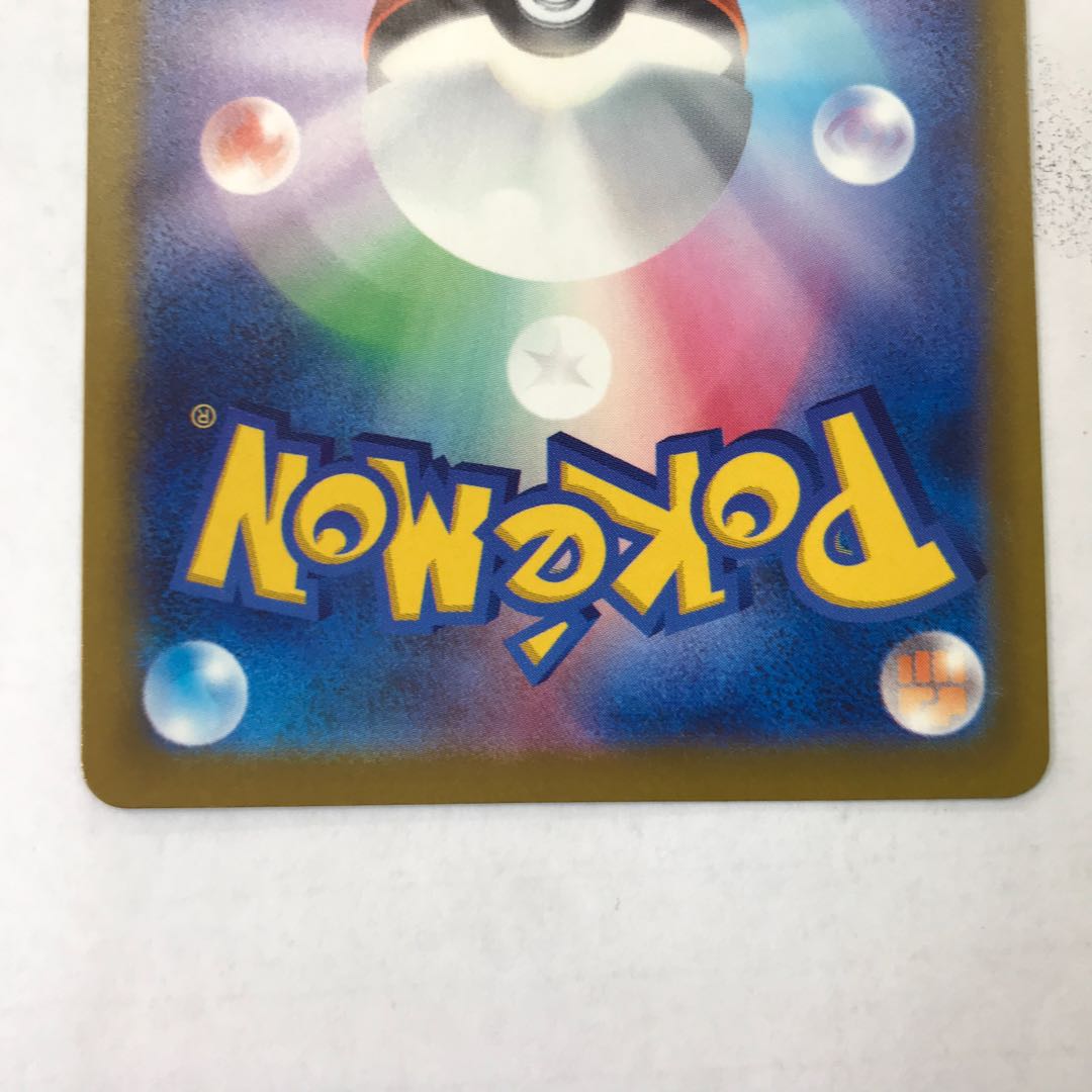 State B Mega Gengarex SAR 240/193 1枚