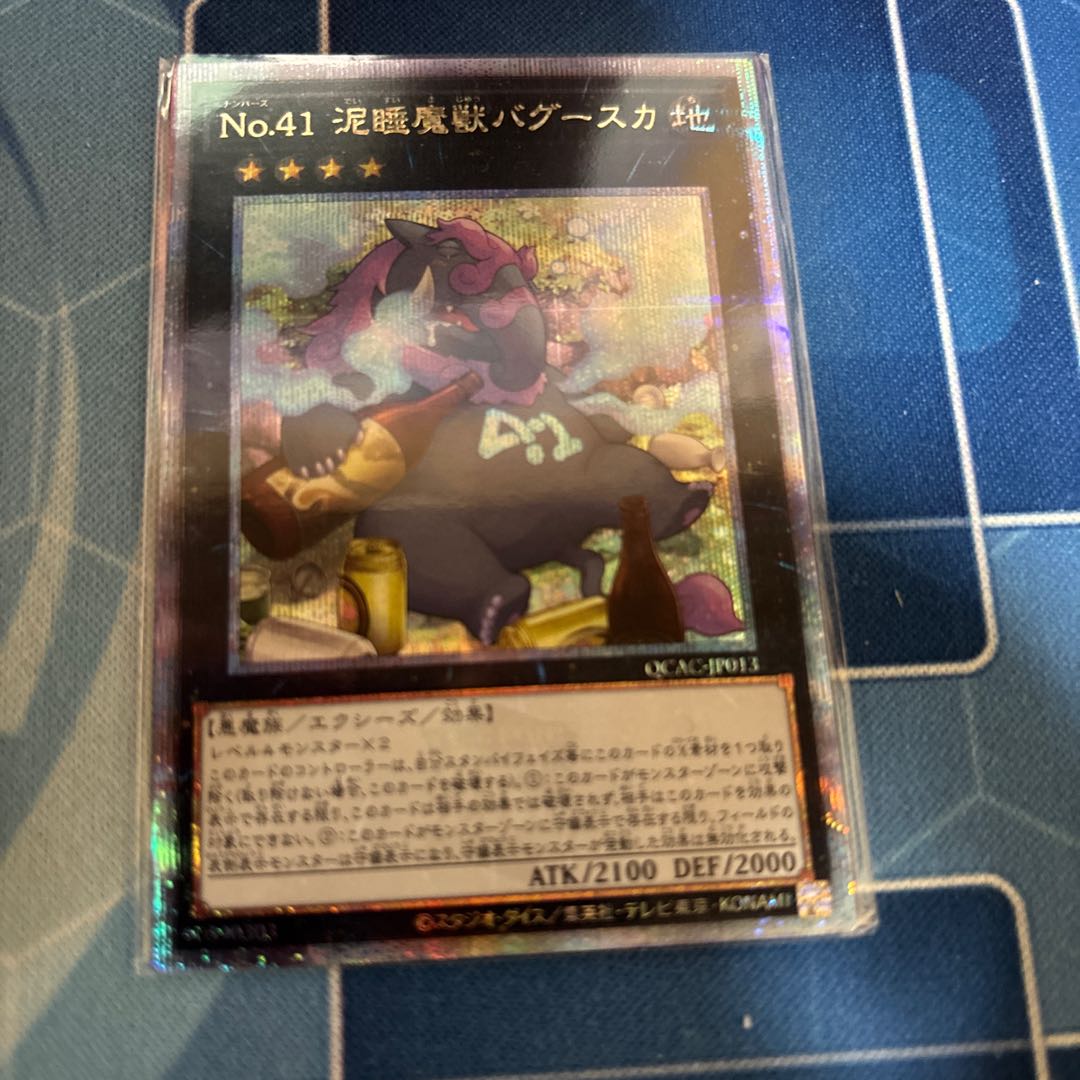 Number 41: Bagooska the Terribly Tired Tapir 25th