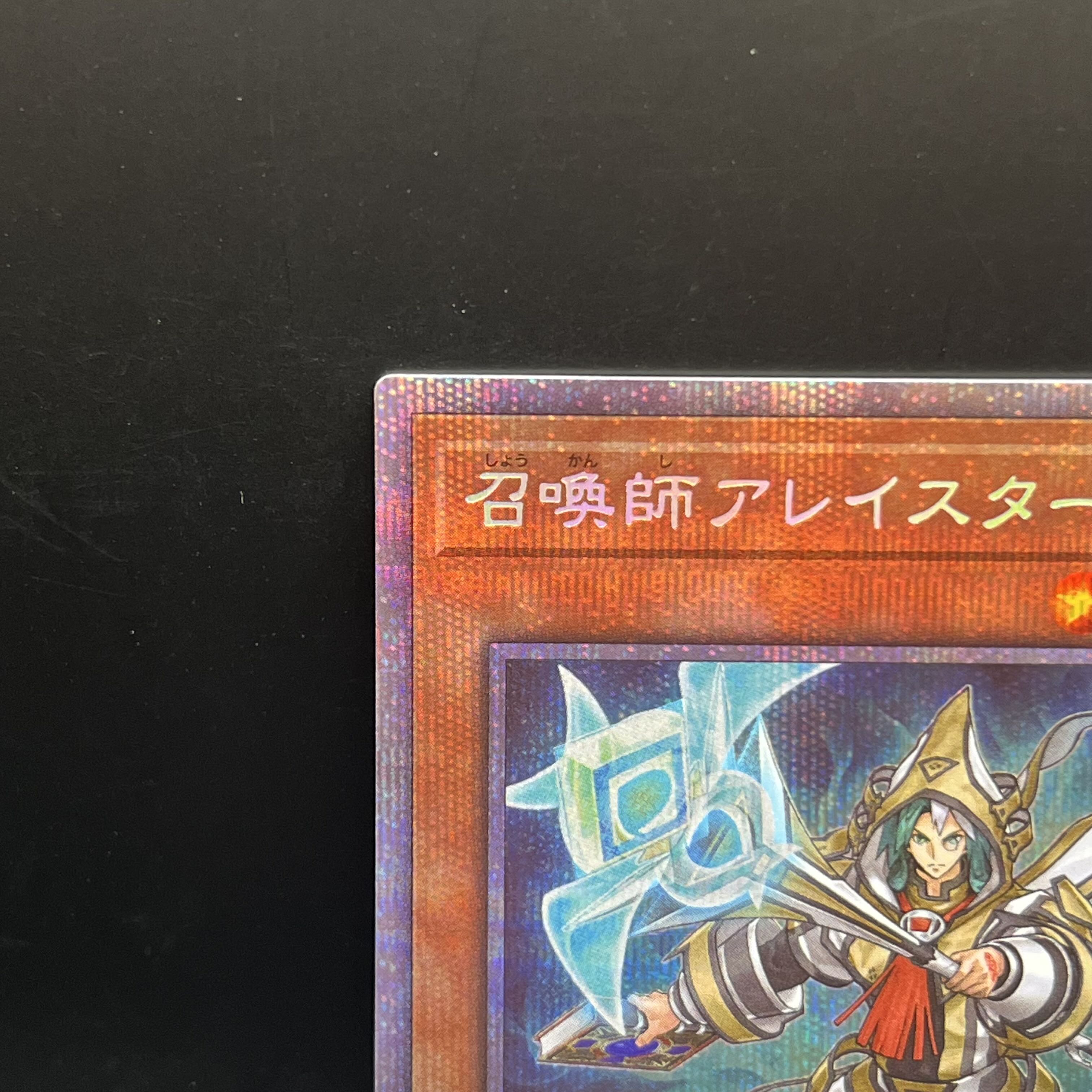 Aleister the Invoker Prismatic Secret Rare JP030