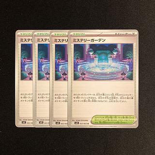 d234 Mystery Garden M1S Set of 4 Pokémon Treasure