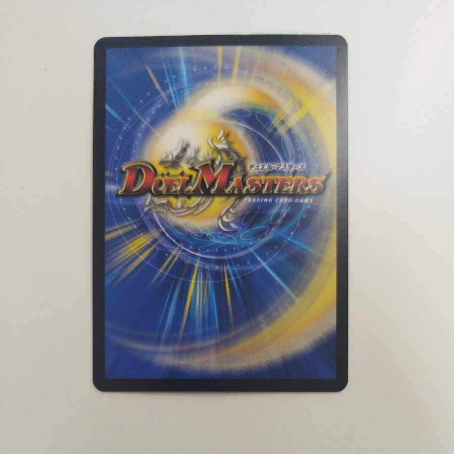 @ @ The demon of DUEMA! Master Kikuchi 10/???? 1枚