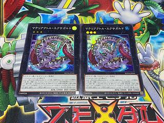 Y-2H マテリアクトル・エクサガルド スーパーレア SUDA-JP045