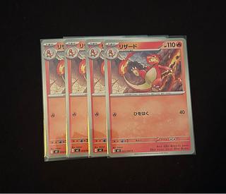 Charmeleon C 012/080