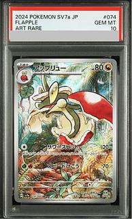 [PSA10] Flapple AR 074/064 1枚