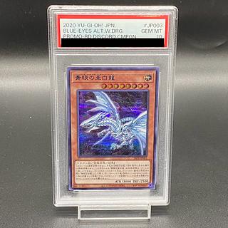[PSA10] Blue-Eyes Alternative White Dragon Snubbull Secret {SBPR-JP003} 1枚