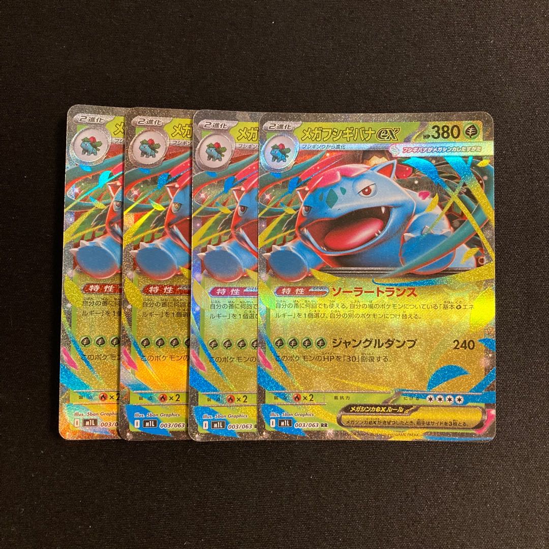 i195 Mega Venusaurex M1L RR 4-Card Set Pokémon TreTre 4枚