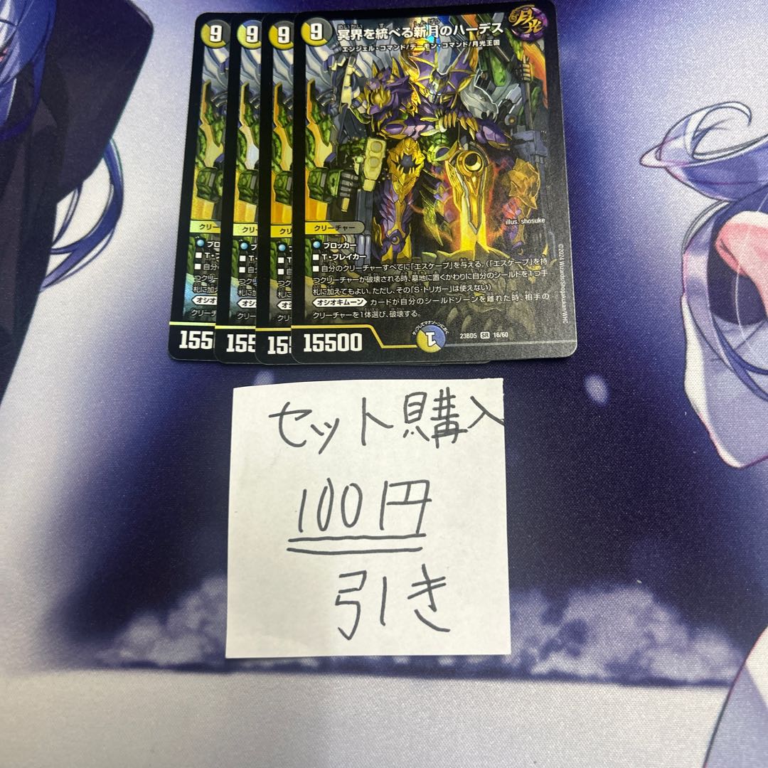 ミリグラム50 冥界を統べる新月のハーデス SR S6/S8 1枚