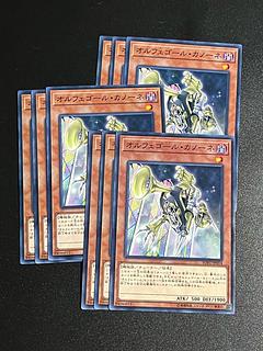遊戯王スタジオ 9枚 オルフェゴール・カノーネ ノーマル JP014
