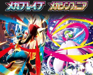 拡張パック「メガブレイブ」 未開封BOX」の激安通販 | magi