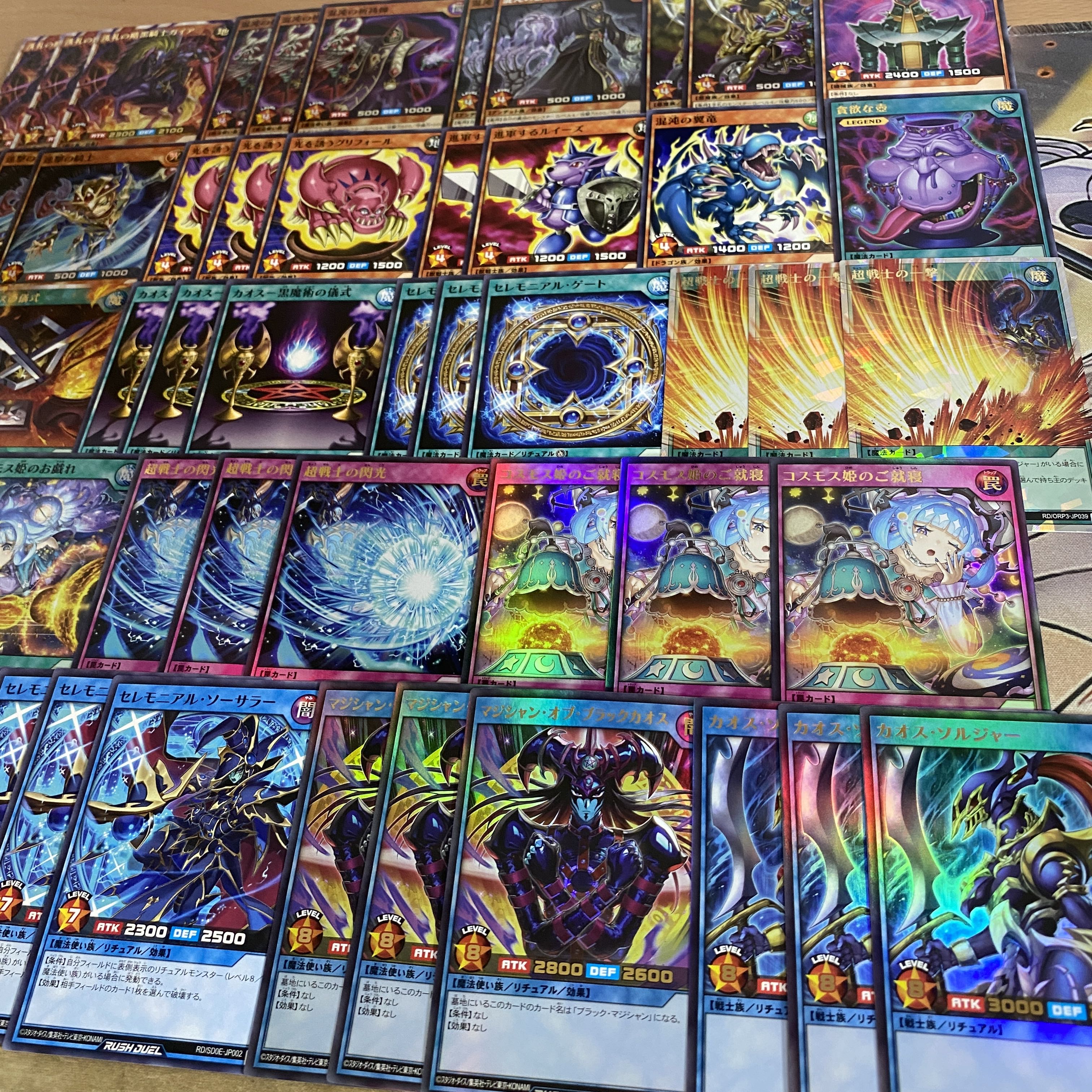 Chaos Soldier Deck authentic pre-constructed deck Yu-Gi-Oh Rush Duel Princess Cosmos 1枚