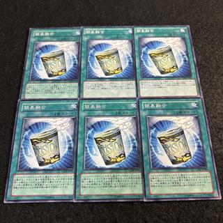 a2643【遊戯王】簡易融合　6枚セット 6枚