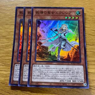 Dogmatika Ecclesia, the Virtuous Super Rare JP005