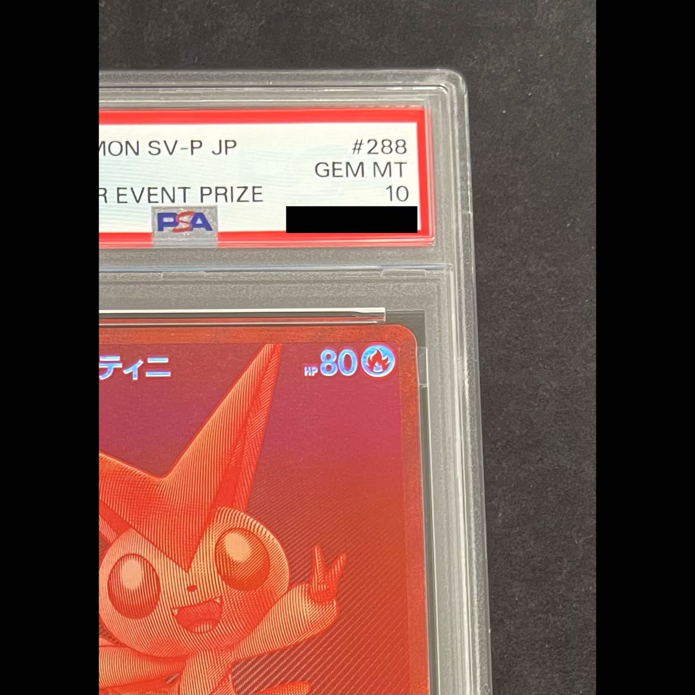 【PSA10】ビクティニ 《BWR仕様》 PROMO 288/SV-P 1枚
